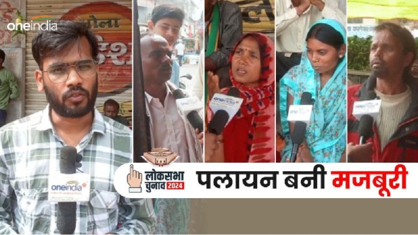 Satna Lok Sabha Election Ground Report Satna Lok Sabha Election Ground Report