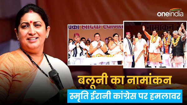 lok sabha election 2024 bjp Smriti Irani attack Congress calls Hindu terrorists denies existence Ram lok sabha election 2024 bjp Smriti Irani attack Congress calls Hindu terrorists denies existence Ram