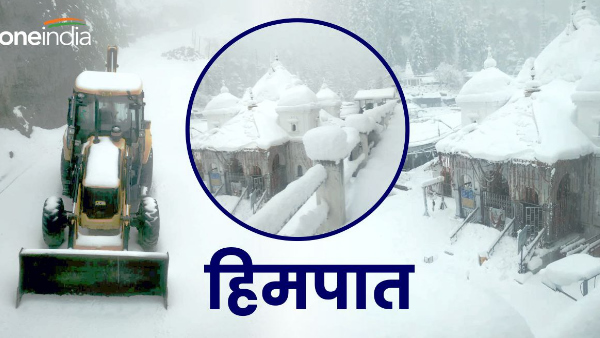 Uttarakhand weather Heavy snowfall problems increasing rain continues weather condition