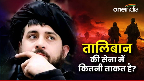 Taliban Military Power