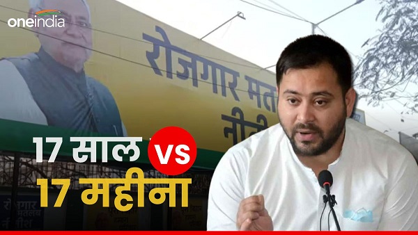 Employment means Nitish Kumar JDU targeted Tejashwi Yadav through poster on job claim in Bihar