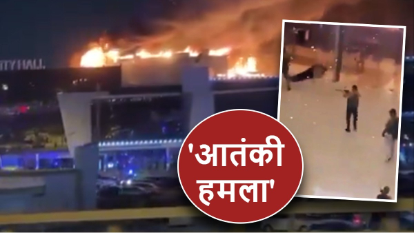 Moscow Terrorist attack