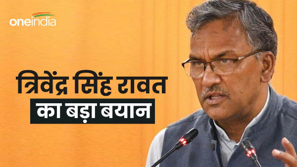 lok sabha election Big statement BJP former CM Trivendra Singh Rawat victory strong opposition lok sabha election Big statement BJP former CM Trivendra Singh Rawat victory strong opposition