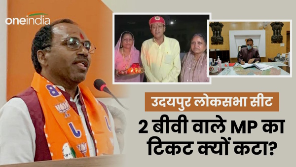 Udaipur Lok Sabha Election 2024