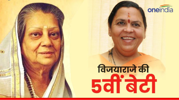 Uma Bharti 5th daughter of Vijayaraje Scindia Uma Bharti 5th daughter of Vijayaraje Scindia