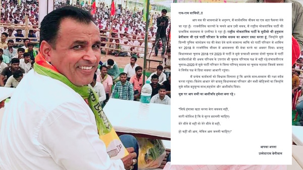 UmmedaRam Beniwal RLP UmmedaRam Beniwal RLP