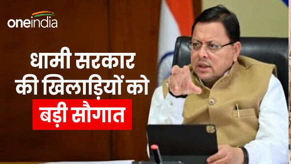 Players will now able get direct government jobs in Uttarakhand, know what provisions have been made