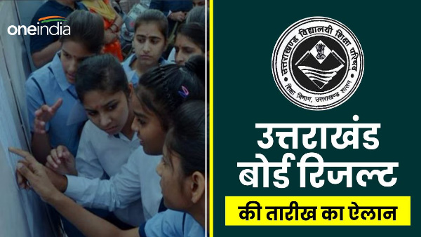 Uttarakhand Board announces date declaration 10th and 12th results know when the results will come