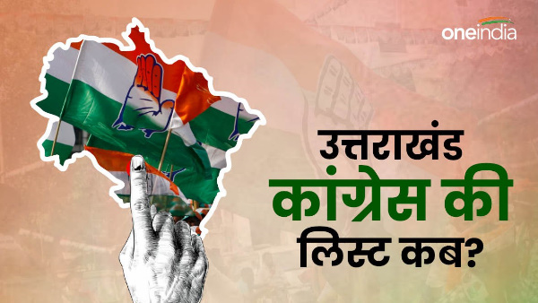 Congress list for all five Lok Sabha seats from Uttarakhand soon, now race for contenders in Delhi