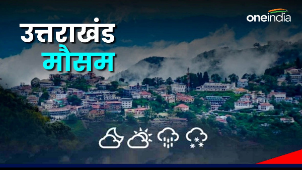 Uttarakhand weather badrinath chamoli Weather changed mountains before Holi rain and snowfall alert
