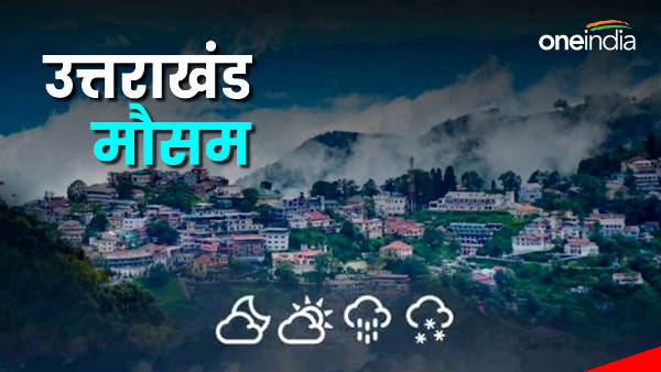 Uttarakhand weather update rain snowfall change mountains condition till March 23 cold returning