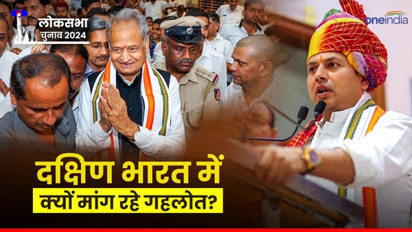 Lok Sabha Seat jalore election 2024