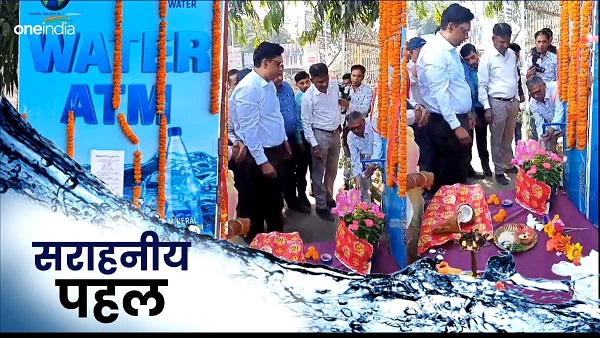 Gaya First Water ATM Inaugration Clean And Cold Water At 3 Rupees Only Bihar News Hindi