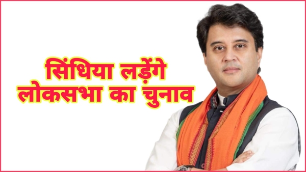 BJP worker danced after Jyotiraditya Scindia was given ticket from Guna Shivpuri Lok Sabha seat