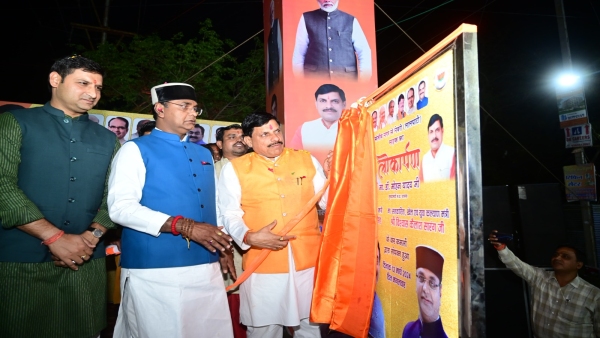cm Mohan Yadav inaugurated Newari Lalghati road from Sanjeev Nagar of Jan Narela Assembly cm Mohan Yadav inaugurated Newari Lalghati road from Sanjeev Nagar of Jan Narela Assembly