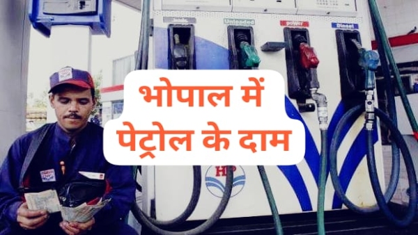 reducing the rates how much is petrol and diesel available in prices at Indore-Jabalpur Gwalior reducing the rates how much is petrol and diesel available in prices at Indore-Jabalpur Gwalior