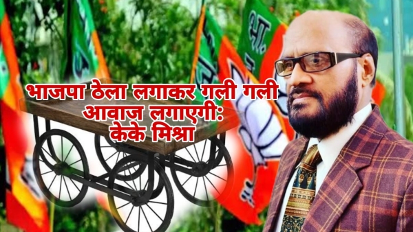 KK Mishra harsh comment on leader Antar Singh Darbar and sanghvi leaving Congress and joining BJP