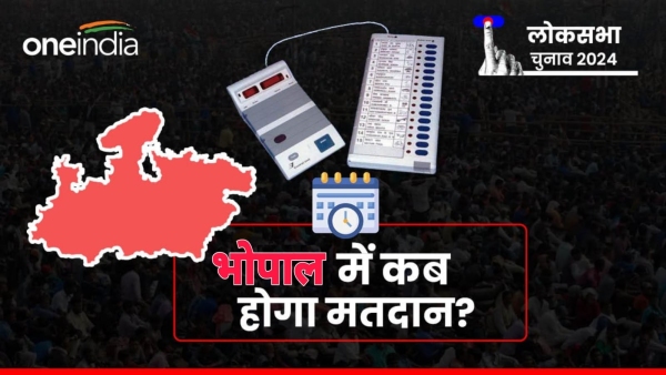 Bhopal Lok Sabha Chunav 2024 Dates Announce Today 16 March Election Polls Voting Schedule Result