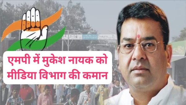 elections 2024 Congress made major changes in the media department made Mukesh Nayak the president
