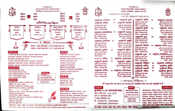 shadi News Bikaner Rajasthan