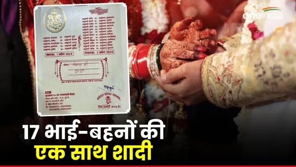 Marriage of 12 daughters