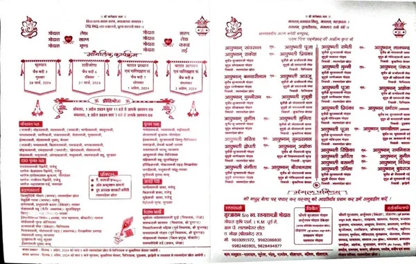 Marriage of 12 daughters