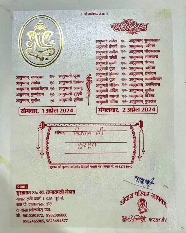 Marriage of 12 daughters