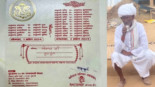 17 Pote Poti ki Shadi Nokha Bikaner
