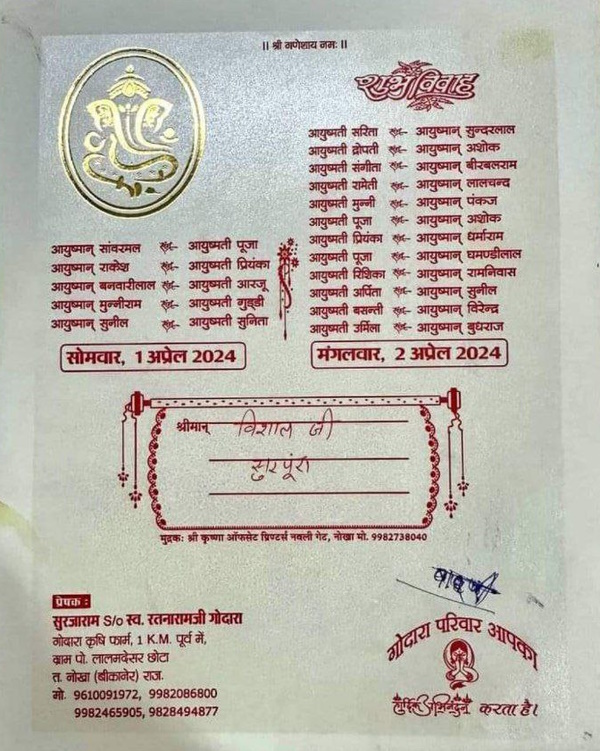 shadi News Bikaner Rajasthan