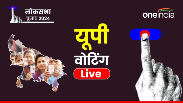 Uttar Pradesh Lok Sabha Election Live