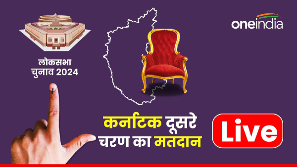Karnataka Lok Sabha Chuanv News