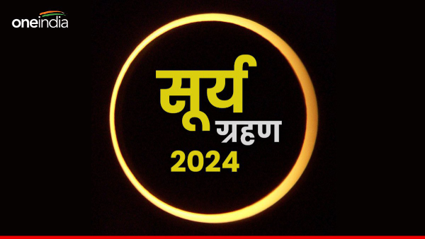 Surya Grahan 2024