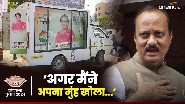 ajit pawar