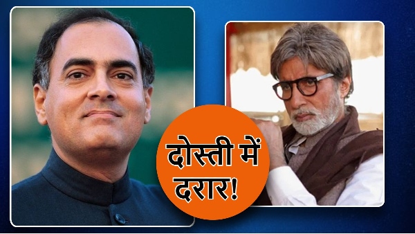 Rajiv Gandhi Amitabh Bachchan Rajiv Gandhi Amitabh Bachchan