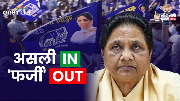 amla seat bsp candidate
