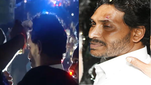 Andhra Pradesh Stone pelting CM Jagan Andhra Pradesh Stone pelting CM Jagan