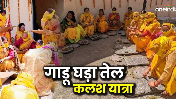 badrinath dham Gadu Ghada tail Kalash yatra Tradition royal court sesame oil lord Badri Vishal badrinath dham Gadu Ghada tail Kalash yatra Tradition royal court sesame oil lord Badri Vishal