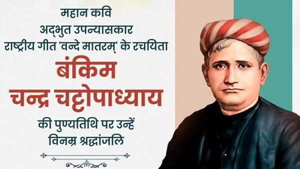 bankim chandra