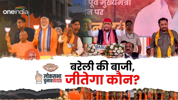 bareilly lok sabha election