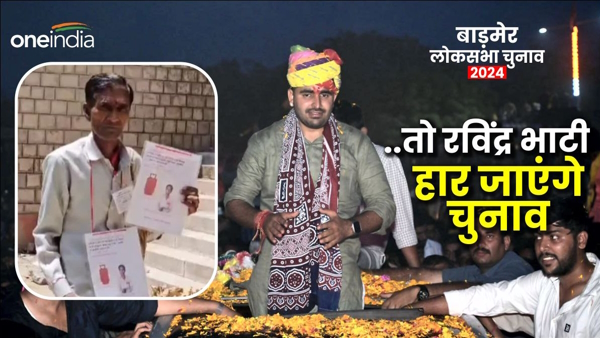 Ravindra bhati Barmer Jaisalmer Seat