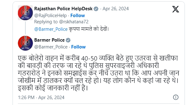 Barmer Police Twitter