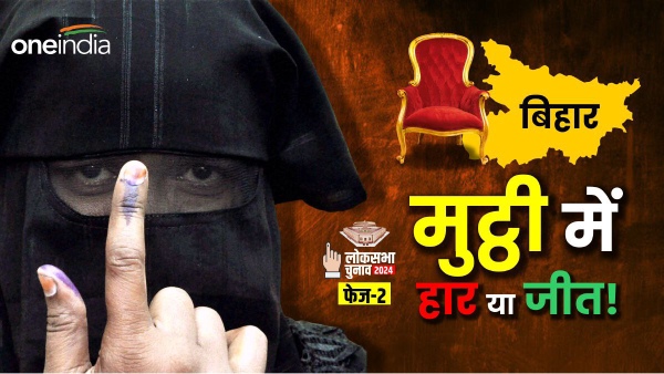 bihar muslim dominated seats