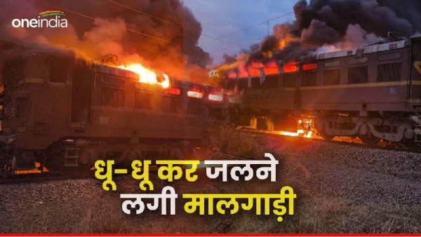 Bina Goods train caught fire