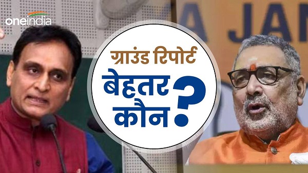 Begusarai Lok Sabha Seat BJP Candidate MP Giriraj Singh Vs Rakesh Sinha Ground Report