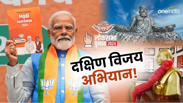 bjp manifesto 2024 tamil nadu