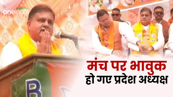 BJP state president Mahendra Bhatt emotional election rally tears video goes viral BJP state president Mahendra Bhatt emotional election rally tears video goes viral