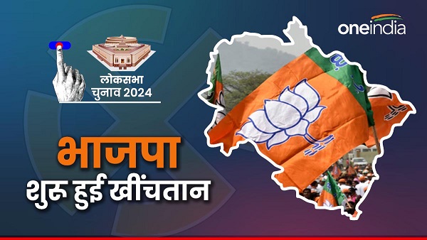 Lok Sabha elections 2024 over swords drawn in BJP big problems due to dispute over MLA