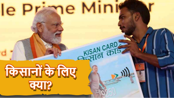 BJP manifesto