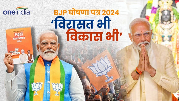 BJP Manifesto Religious