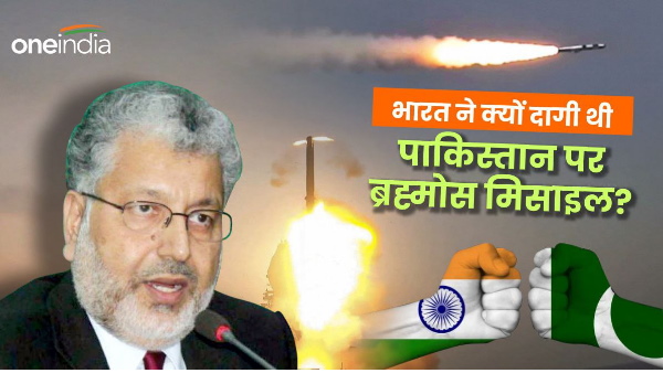 India Fired BrahMos on Pakistan